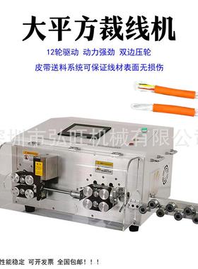 全自动70平方自动裁线机50平方剥线机120下线机300平方下线机