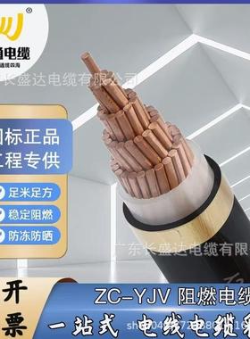 万瑞通国标YJV/YJY铜芯电缆1/2/3/4/5芯3+1/3+2/4+1阻燃低烟无卤