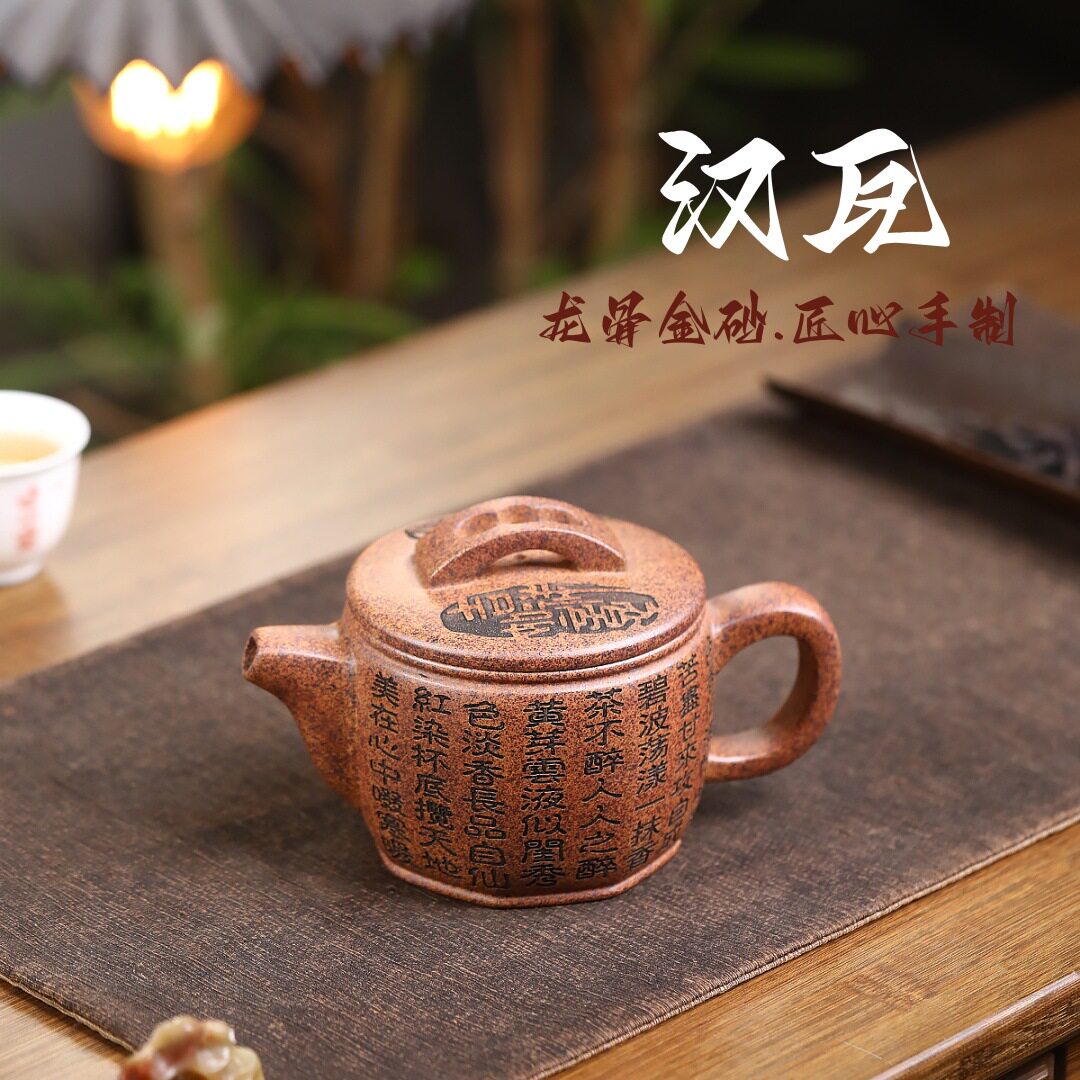 汉瓦  宜兴紫砂壶高温龙骨金砂匠心手制精美大口实用茶壶
