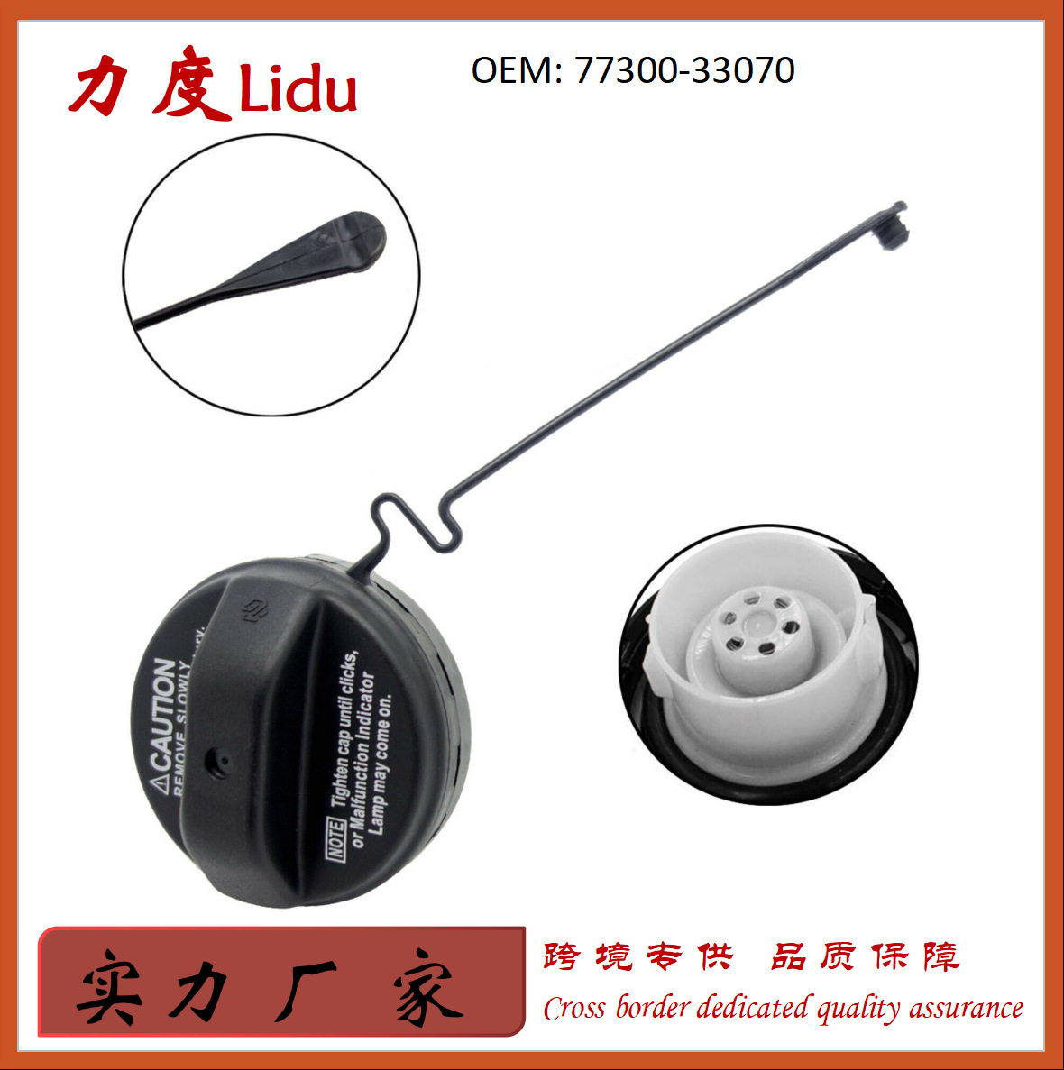 跨境专用  适用于丰田汽车油箱盖77300-33070 温州源头厂家批发