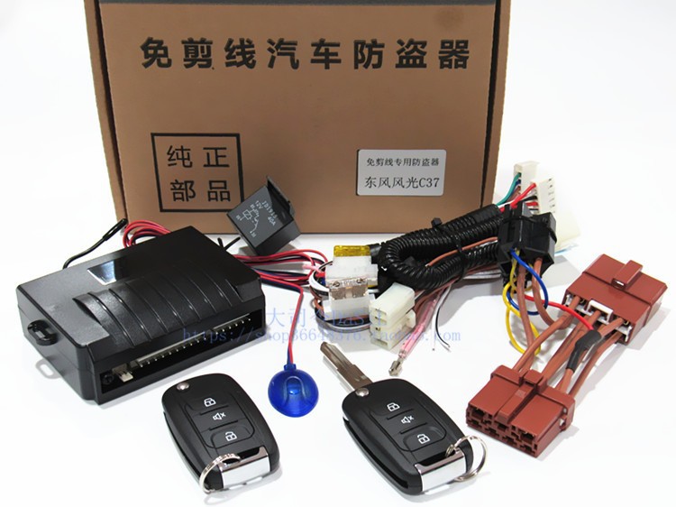 东风小康C37专用防盗遥控钥匙