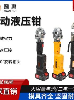 直柄式锂电液压钳10-300开口鼻铜铝端子压线钳电缆管式端子压接钳