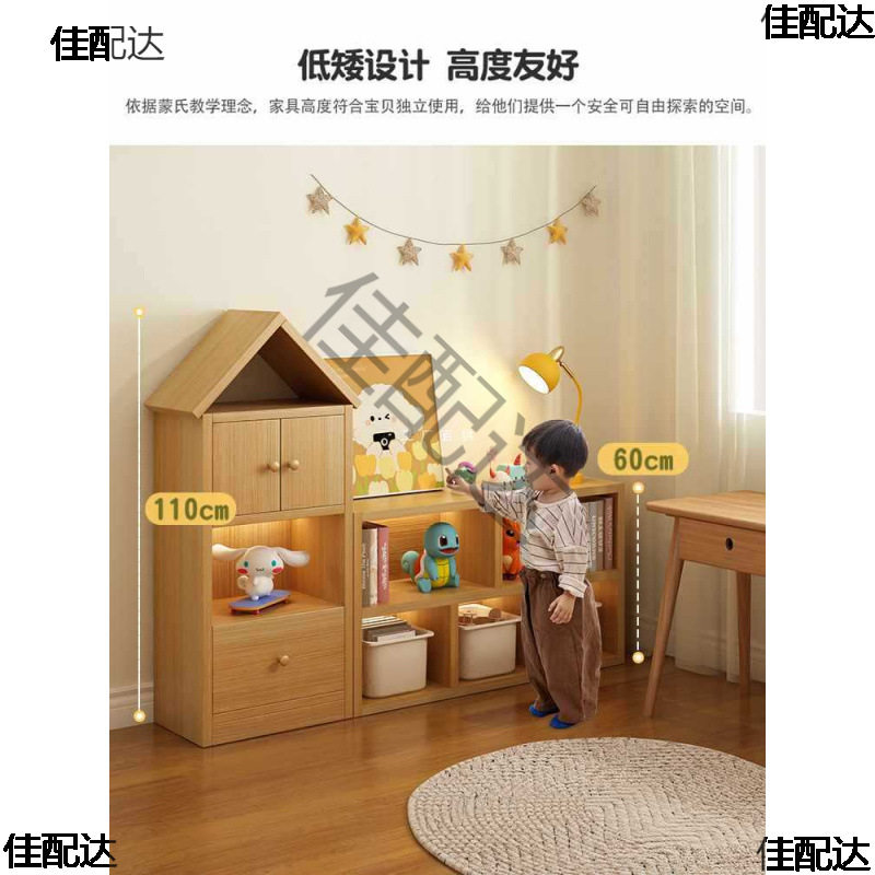 小房子全实木儿童自由组合书架