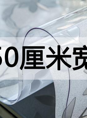 防水保护膜玻璃防板透明电视柜餐桌120cmpvc烫垫子水晶免洗软