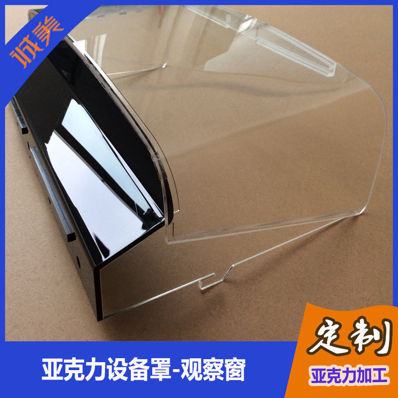 诚美亚克力机箱透明防护外壳