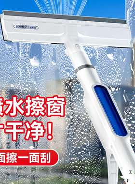 宝家洁喷水玻璃刮水器开荒保洁家政专用清洁工具洗窗户擦玻璃神器