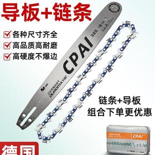 德国进口油锯链条导板套装18寸20寸电锯导板12寸16寸配件通用金烨