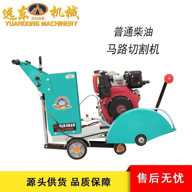 普通款柴油汽油双动力马路切割机混凝土路面切缝机工程建筑设备