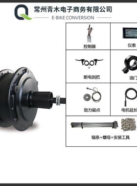 山地车自行车锂电改装不编圈套件48V250W卡飞建诺S900仪表配置