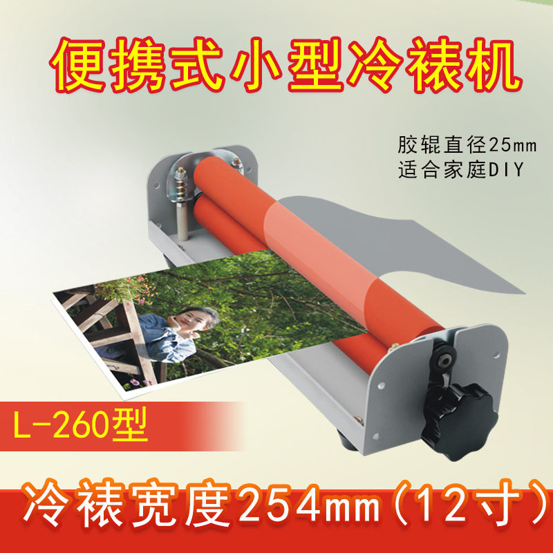 A4手摇式冷裱覆膜机轻便小型图片