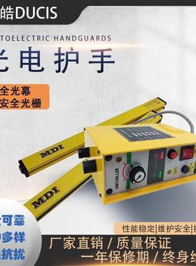 安全光栅品质保障直销光电护手保护工作安全