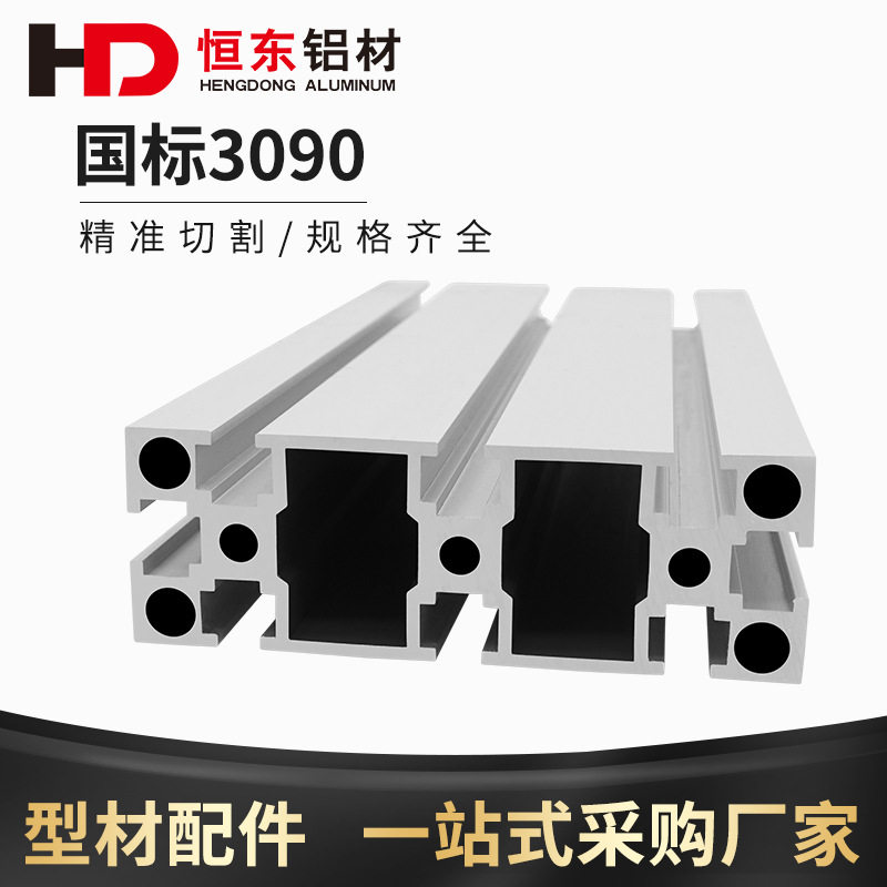 工业铝型材3090国标铝型材2.0厚3090铝合金设备流水线框架型材
