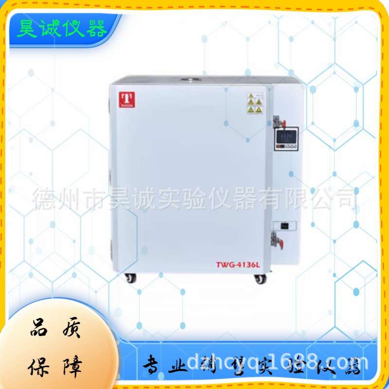 泰斯特TWG-4032L-4050L-4080L-4136L-4225L高温鼓风干燥箱400度电