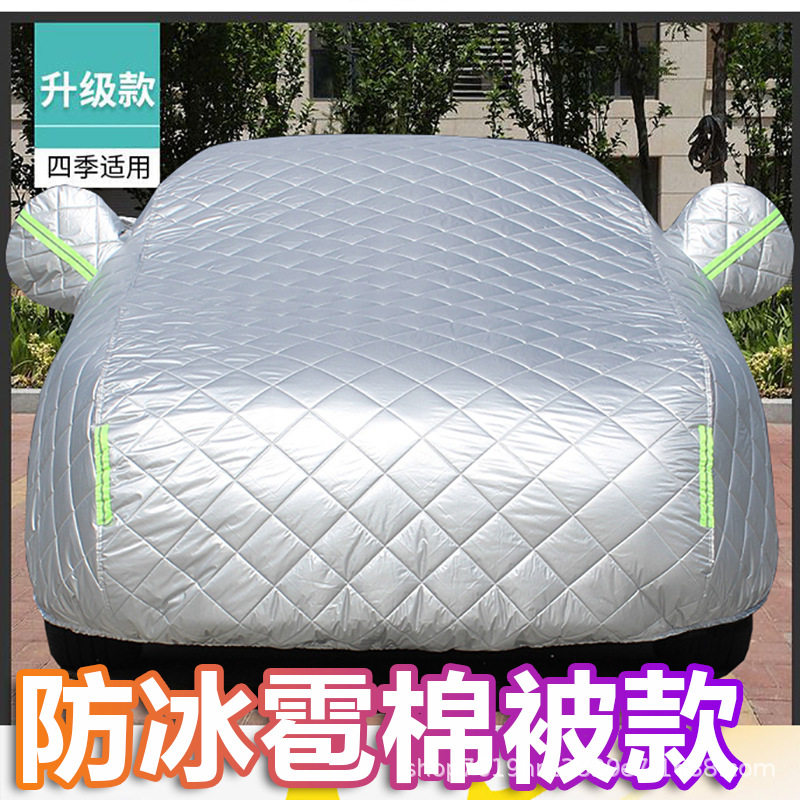 汽车车罩加厚款防冰雹防雨套加棉遮阳隔热罩全车四季通用汽车车衣