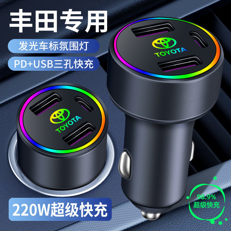 超级快充适用丰田车载充电器卡罗拉雷凌亚洲龙凯美瑞点烟器充电器