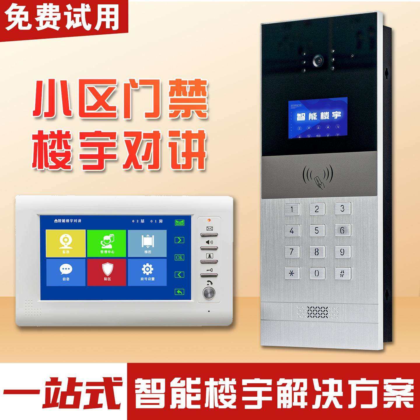 楼宇对讲小区门禁系统智能可视门铃安防设备高清可视对讲门禁套装