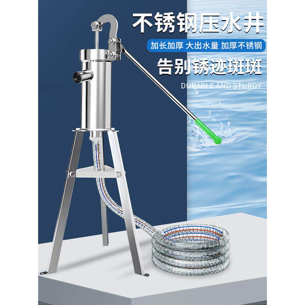 不锈钢压水井农村老式手动抽水器手摇手压式水泵手压泵水井压水器