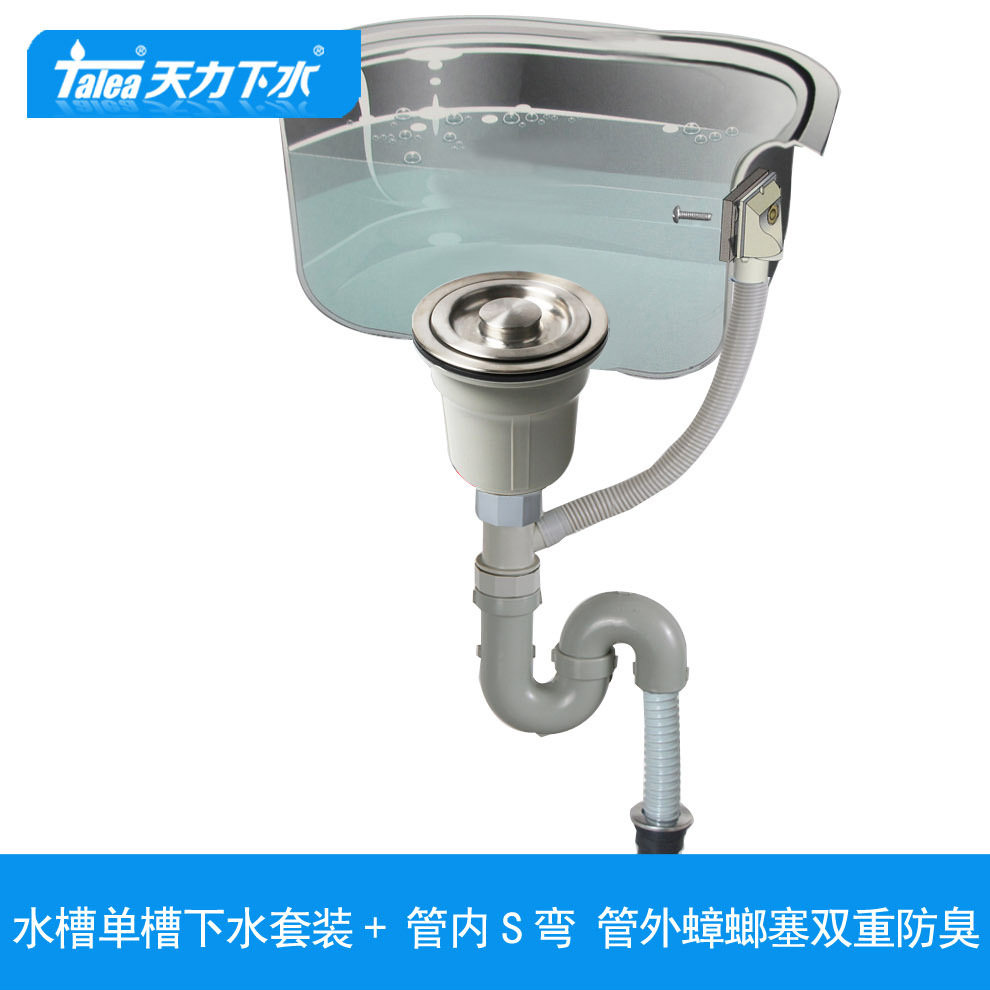 天力厨房水槽大提篮防臭防漏