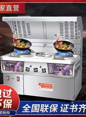 商用猛火灶净化一体灶厨房地摊摆摊饭店不锈钢移动静音节能炒菜车