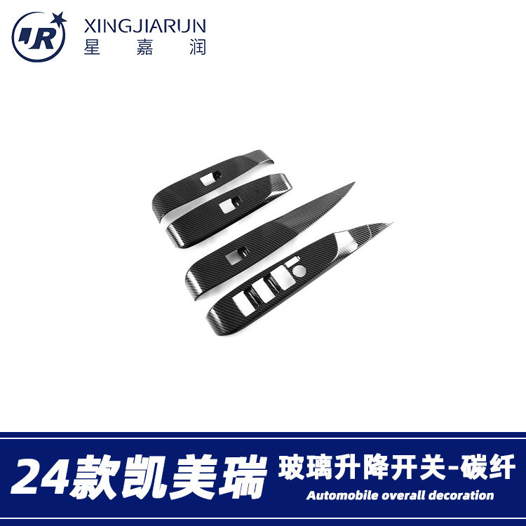 18-24凯美瑞内饰改装贴片