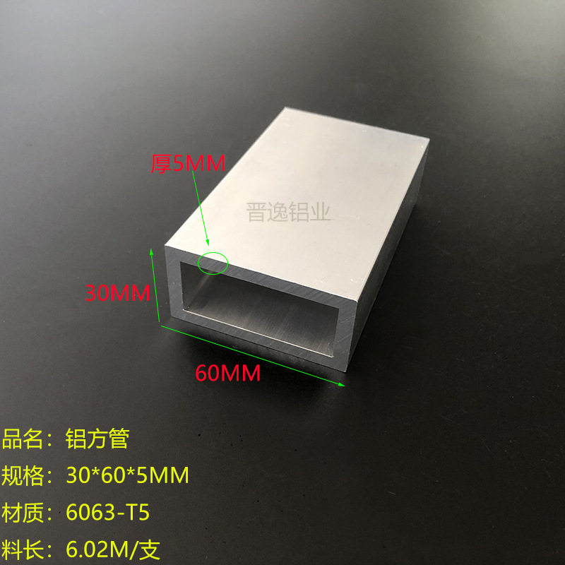 铝方管30x60x5矩形方管 铝方通30*60*5铝合金方管 硬质铝方通米价