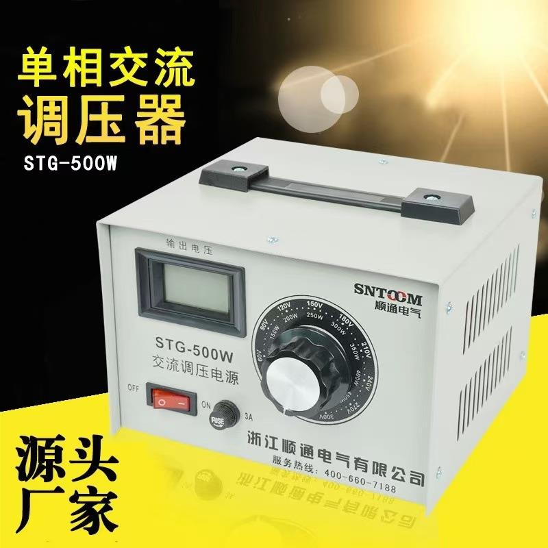STG-500W/VA交流调压变压器单相220v家用学校小型调压电源0-300V