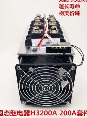 熔喷布固态继电器T套件H3200A工业级200A组熔喷布控制柜可控硅