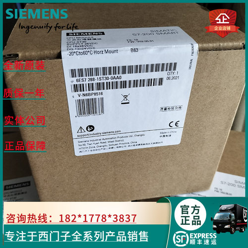 6ES7288-1CR30-0AA1S7-200SMART经济型CPU6ES7288-1CR3O-OAA1