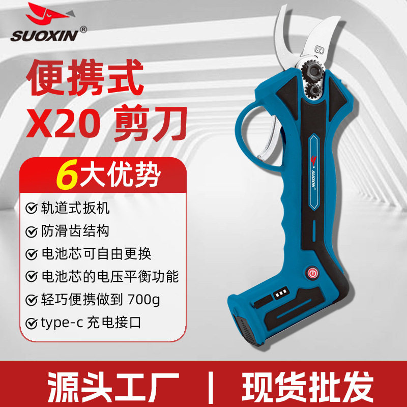 便携锂电高枝修枝剪神器