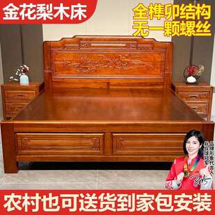 加厚加粗金花梨木全实木榫卯床双人主卧婚床中式仿古菠萝格木床