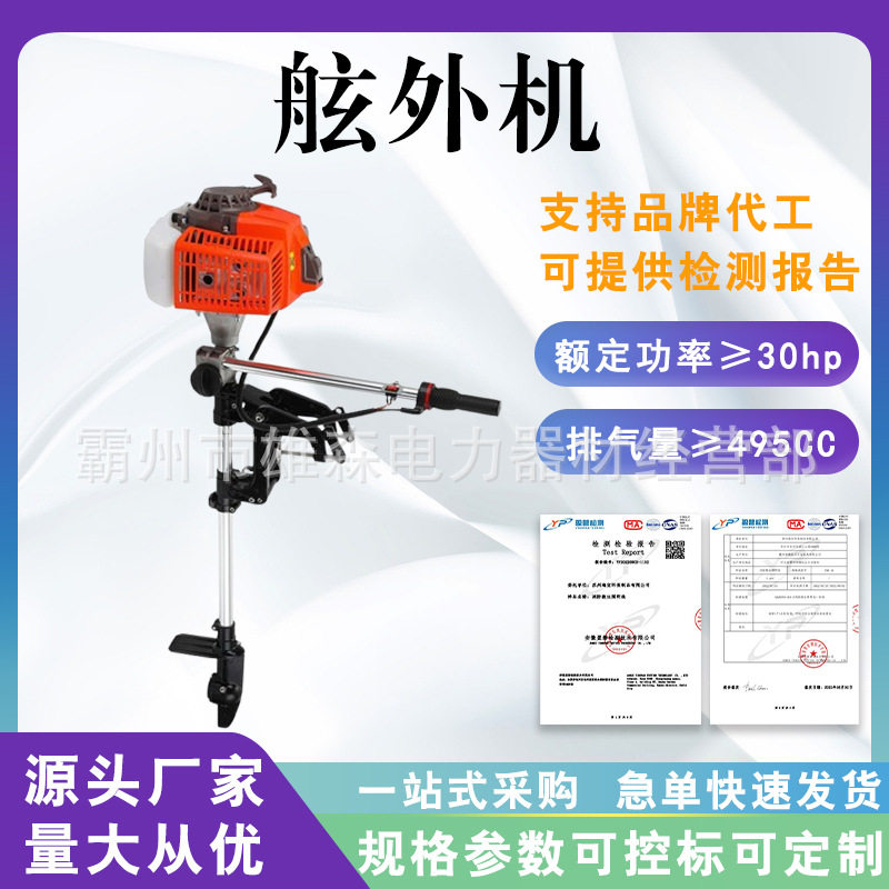 15马力二冲程电启动倒挡舷外机