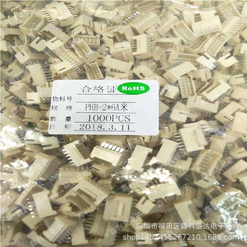 PHB-2*6A间距2.0mmPHB2.0-2*6P直针双排带扣PHB2.0-12A米色
