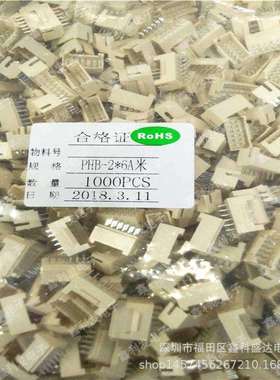 PHB-2*6A间距2.0mmPHB2.0-2*6P直针双排带扣PHB2.0-12A米色