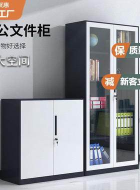 兆信黑色文件柜铁皮柜办公柜带锁财务凭证柜档案柜资料柜矮柜白色