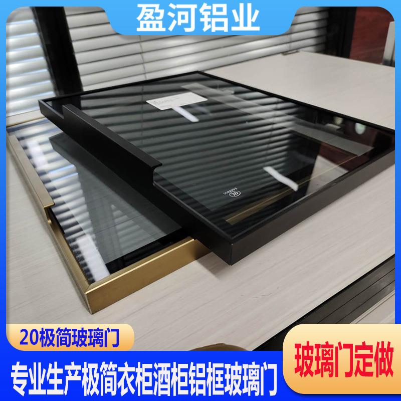 工厂玻璃柜门铝框玻璃门铝合金衣柜玻璃门极简玻璃门橱柜门