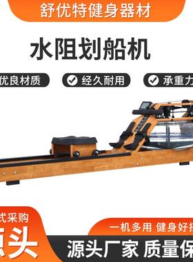 实木水阻划船机低音磁性水阻划船机家用健身水阻划船机