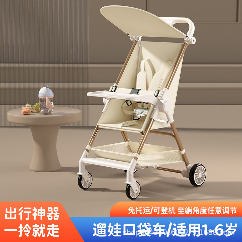 轻便折叠可半躺可坐婴儿口袋车