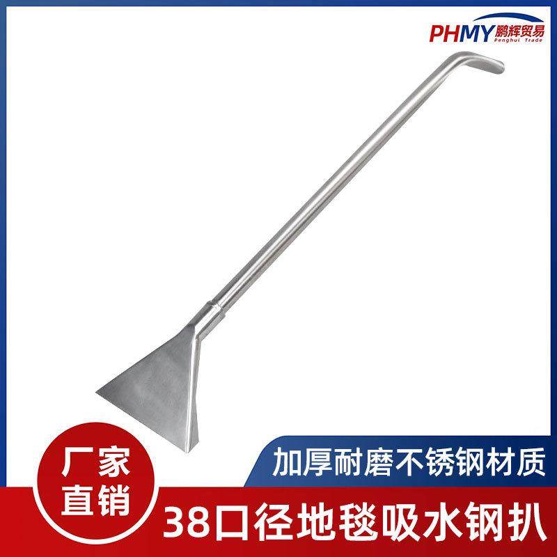 洁霸超宝地毯吸水扒钢扒吸尘器吸头不锈钢趴头配件清洗机扒头通用