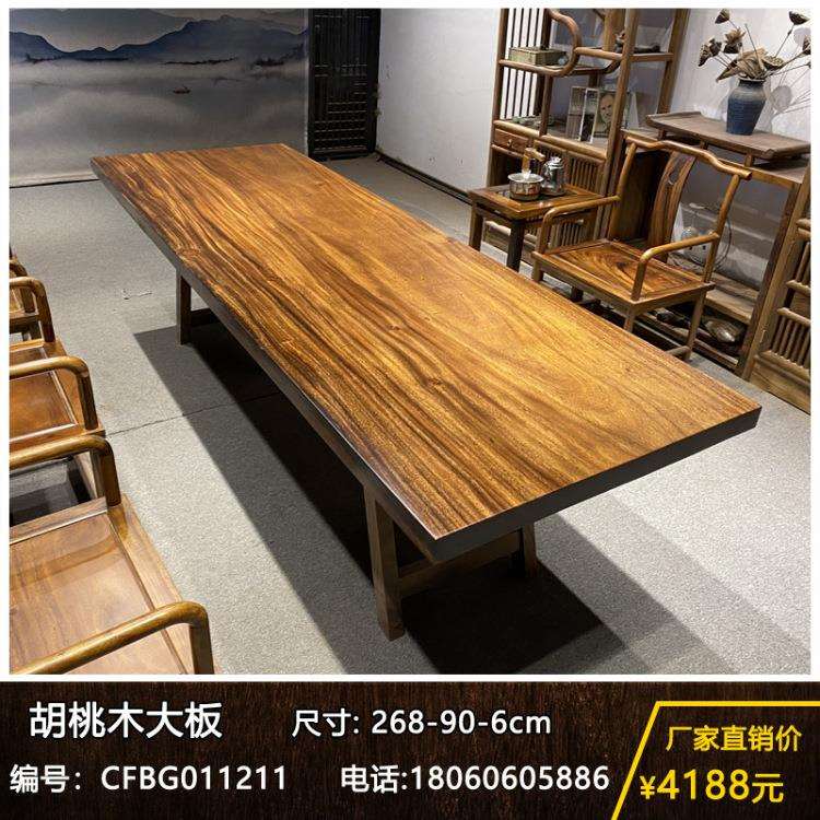 实木大板整块原木茶桌茶台胡桃木办公桌餐桌书桌画案原木大班台