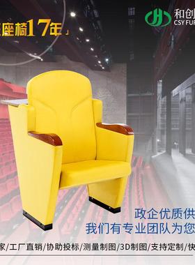 礼堂椅排椅课桌椅阶梯教室椅会议椅剧场椅剧院椅报告厅型：P8101