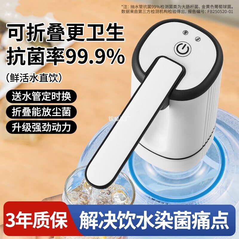 吸水器压大桶水泵充电饮水出水桶装水自动上水器电动抽水器纯净水