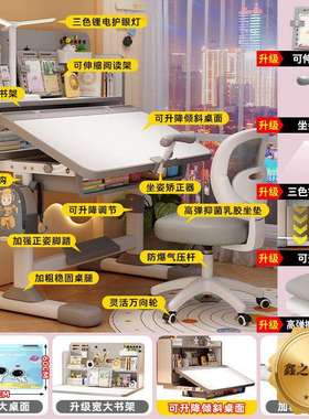 书房成套书桌儿童学习桌写字椅小学生写字家用升降书桌矫正坐姿桌