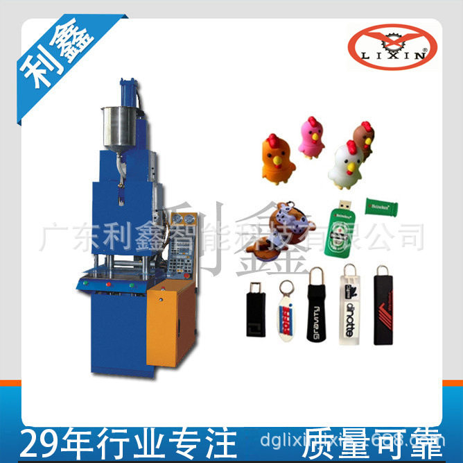 【专业厂家】全自动PVC拉头双面合模成型机|极度干燥拉头注塑机