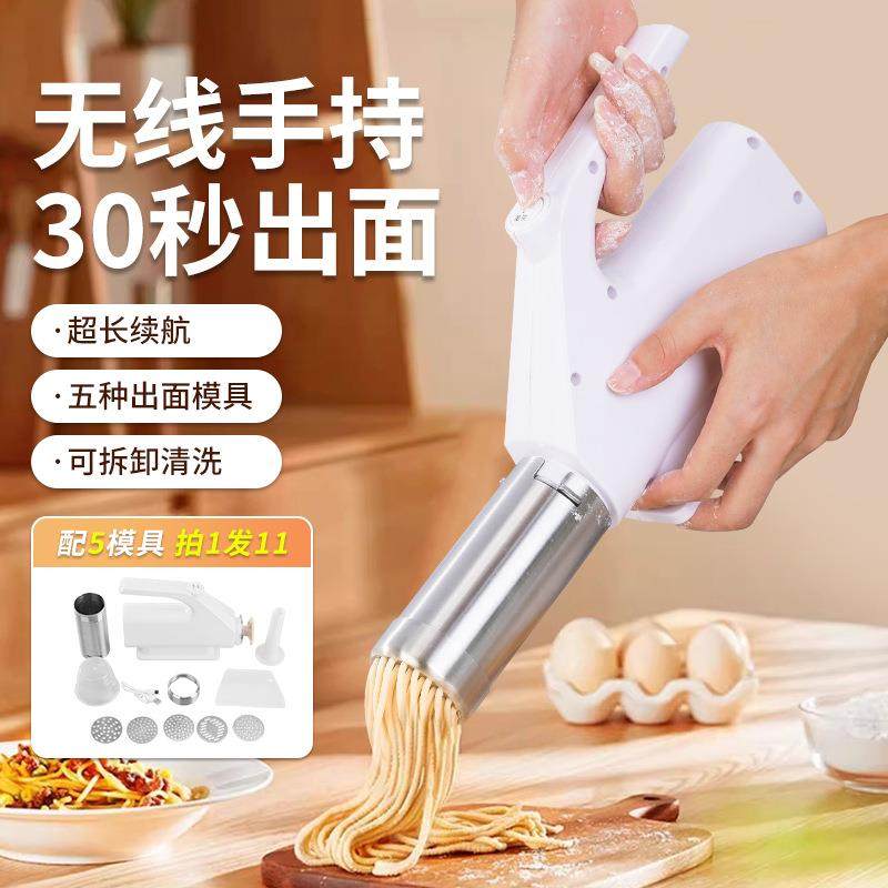 手持压面机无线便携不锈钢面条机多功能饸络机灌肠机家用压面条机