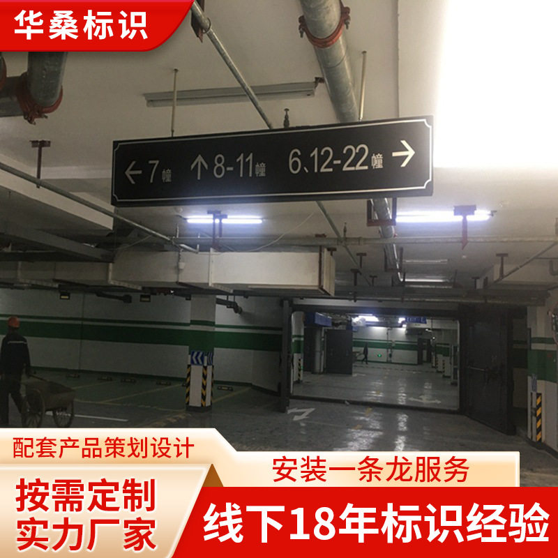 华桑标识设计制作源头厂家