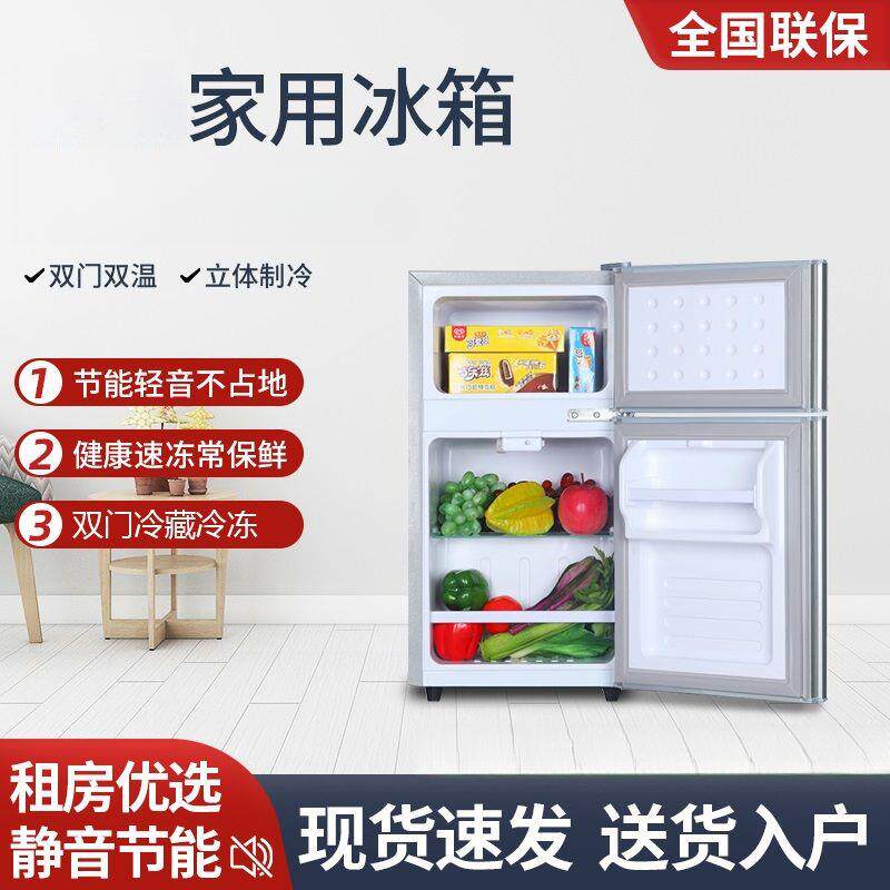 小冰箱小型家用租房宿舍省电节能静音冷藏冷冻双门冰箱二人用