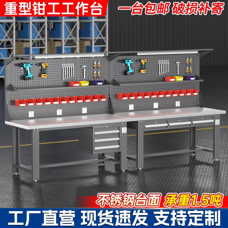 不锈钢重型工作台钳工台实验室