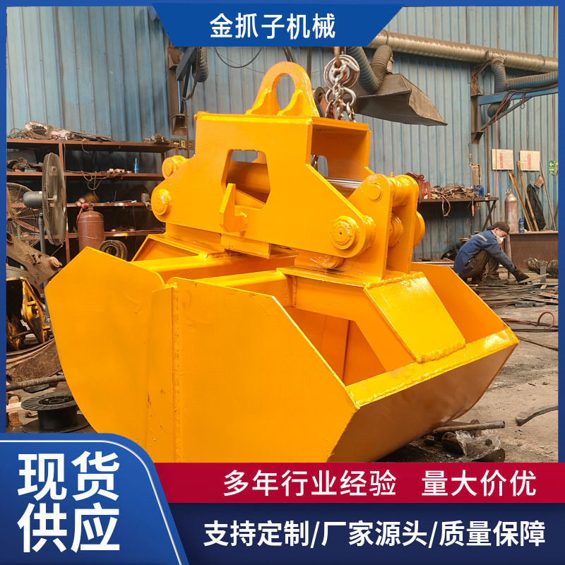 卸煤用贝壳斗起重机电动液压贝壳斗下水小型5吨行车抓子行吊抓斗