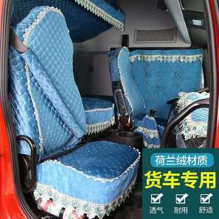 重汽汕德卡G7卧铺垫C7HG5大货车驾驶装饰四季座套通用卧铺垫子