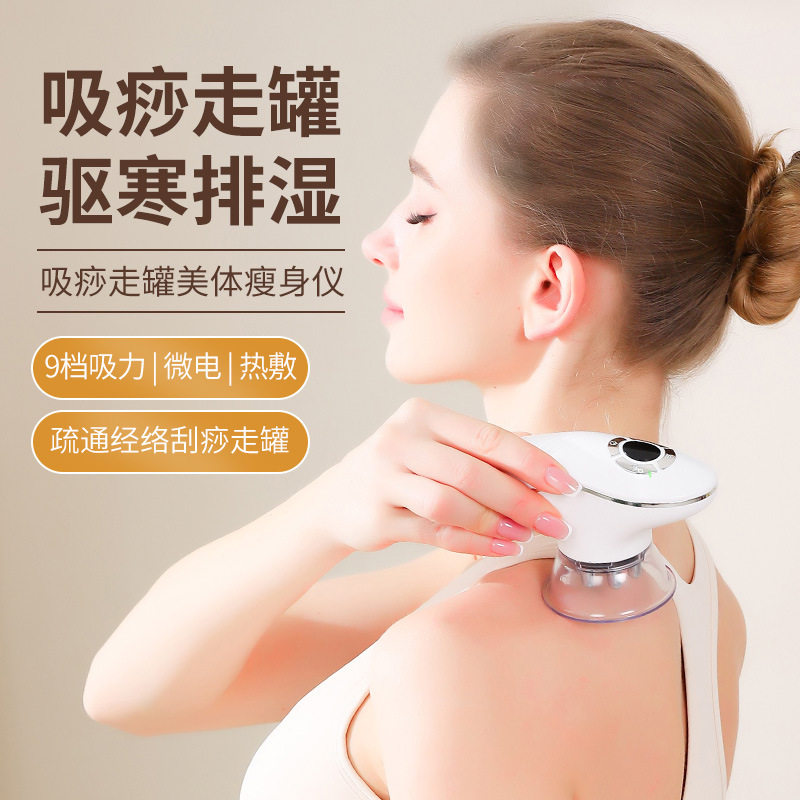 电动EMS负压拔罐刮痧按摩仪